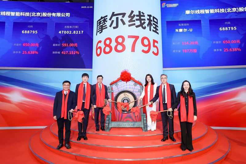 资本市场的算力赌局:摩尔线程上市背后的技术成色与突围之路 股票财经