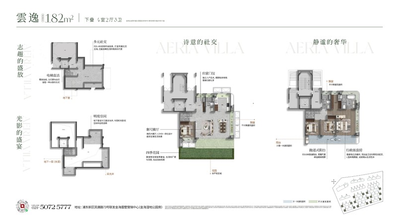 上海浦东低密赛道竞争加剧；联发金海雲墅推出滨水叠墅新品，示范区同步开放。