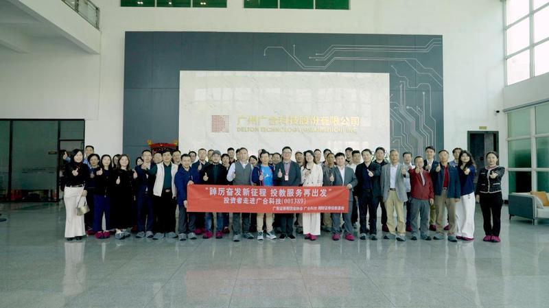  广合科技生产基地开放日；湘财证券引领投资者近距离观察；算力PCB技术前沿与市场潜力。 IT技术 广合科技生产基地开放日；湘财证券引领投资者近距离观察；算力PCB技术前沿与市场潜力。 IT技术