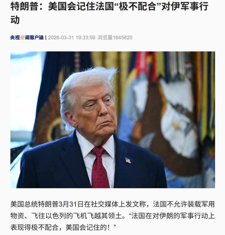 万亿账单风波：特朗普的“石油抢夺论”与大国博弈背后的政治逻辑