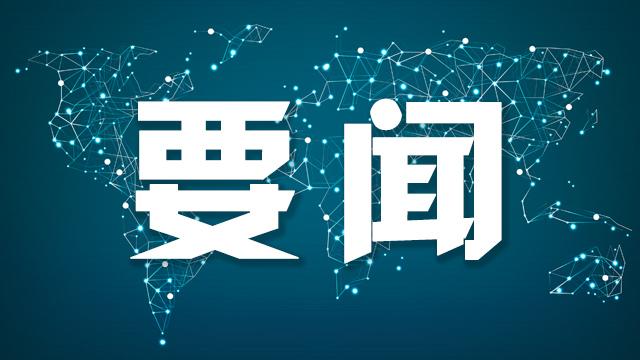 【深度解析】WTO首席经济学家亲述：301调查背后的关税博弈与AI投资新格局 新闻
