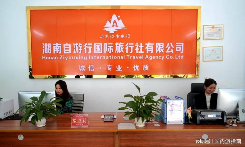  郴州深度游服务架构解析：专业旅行社如何构建品质闭环 文化旅游