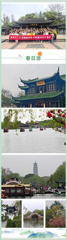  文化战略资产视角下的企业团建实践——中时通江南考察的方法论复盘 新闻