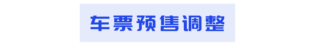  京津通勤新纪元：武清⇋亦庄定制快巴技术解码与出行革命 新闻