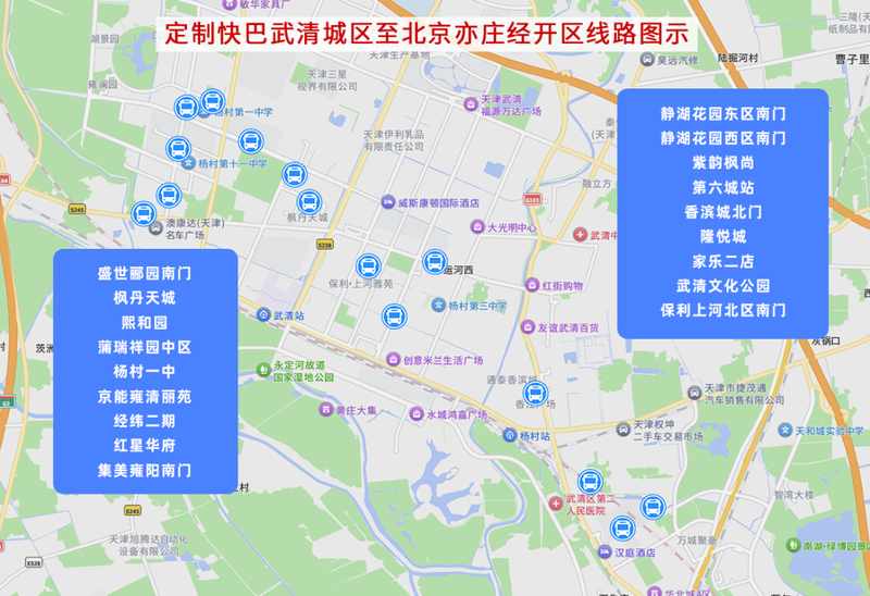  京津通勤新纪元：武清⇋亦庄定制快巴技术解码与出行革命 新闻