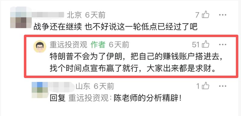  从3700到3800：我的三次精准抄底与牛市周期预警 股票财经
