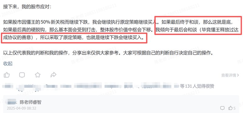  从3700到3800：我的三次精准抄底与牛市周期预警 股票财经