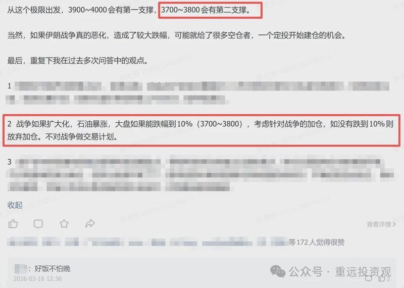  从3700到3800：我的三次精准抄底与牛市周期预警 股票财经