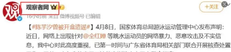  运动员网络暴力防治的系统性分析：从全红婵事件透视饭圈文化侵蚀体育生态的深层逻辑 体育新闻