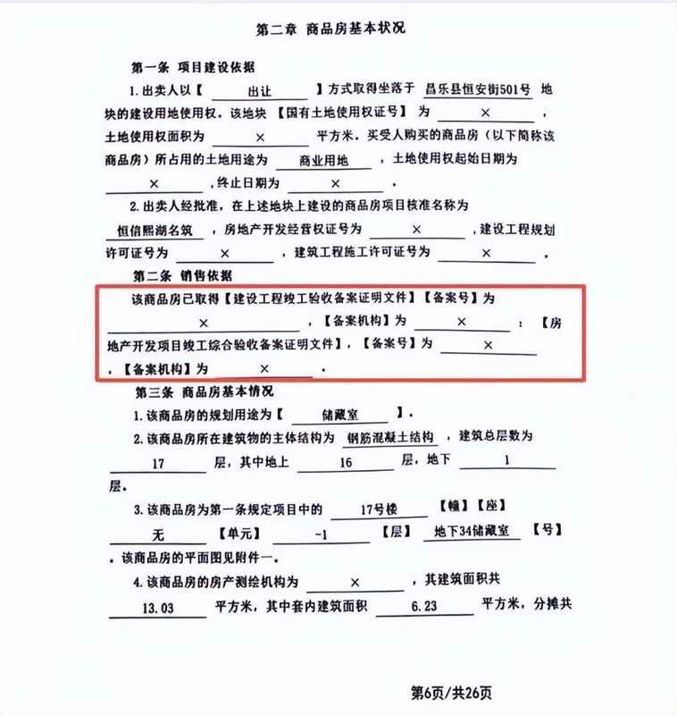  技术视角拆解精装房质量危机：8米裂缝背后的结构安全隐患 房产家居