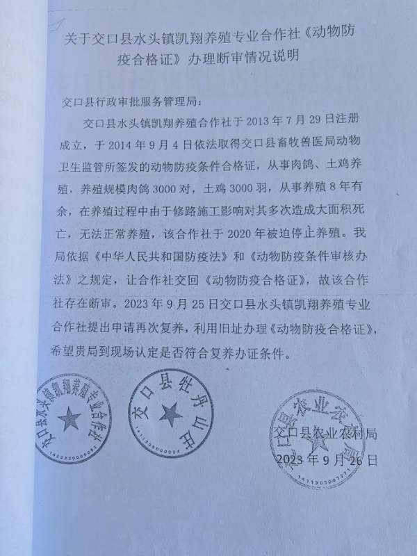 【深度剖析】道路施工与行政补偿:山西某养殖企业停产事件的法律困局 新闻 【深度剖析】道路施工与行政补偿:山西某养殖企业停产事件的法律困局 新闻 【深度剖析】道路施工与行政补偿:山西某养殖企业停产事件的法律困局 新闻 【深度剖析】道路施工与行政补偿:山西某养殖企业停产事件的法律困局 新闻