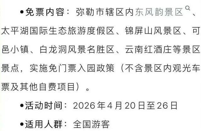 【技术流盘点】全国景区姓氏·生肖·汉服免票全攻略:从数据维度拆解免票规则与应用路径 文化旅游 【技术流盘点】全国景区姓氏·生肖·汉服免票全攻略:从数据维度拆解免票规则与应用路径 文化旅游