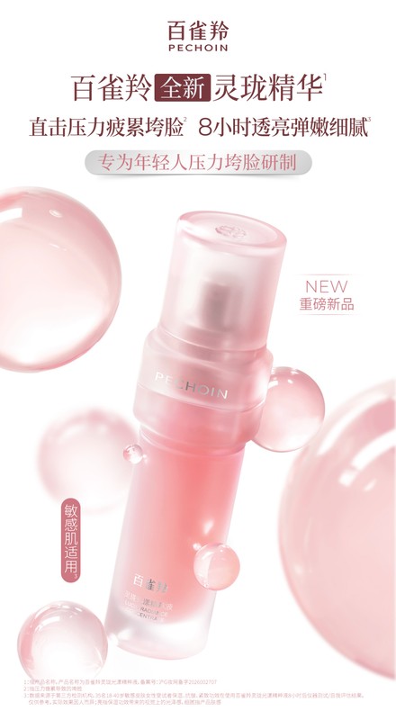  从成分堆砌到机制破译：百雀羚如何用科学破解「压力型垮脸」的底层逻辑 新闻 从成分堆砌到机制破译：百雀羚如何用科学破解「压力型垮脸」的底层逻辑 新闻 从成分堆砌到机制破译：百雀羚如何用科学破解「压力型垮脸」的底层逻辑 新闻