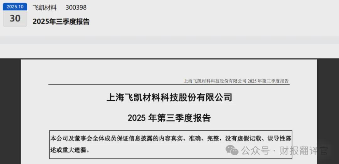  一家被忽视的公司：三个数字透露了半导体材料的翻身机会 股票财经 一家被忽视的公司：三个数字透露了半导体材料的翻身机会 股票财经 一家被忽视的公司：三个数字透露了半导体材料的翻身机会 股票财经