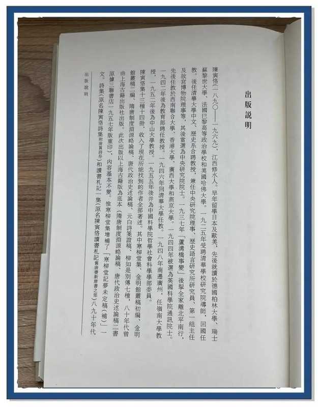 【汉字溯源】一个唐代谜题揭示:繁体字为何仍是古籍出版的“必修课”? 文化旅游