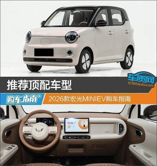 【技术深度】宏光MINIEV第五代核心演进解析:顶配版凭什么值得多花这一万元 汽车科技 【技术深度】宏光MINIEV第五代核心演进解析:顶配版凭什么值得多花这一万元 汽车科技