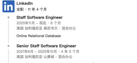 技术职场高压生态的系统性剖析:从LinkedIn工程师事件看行业结构性困境 IT技术