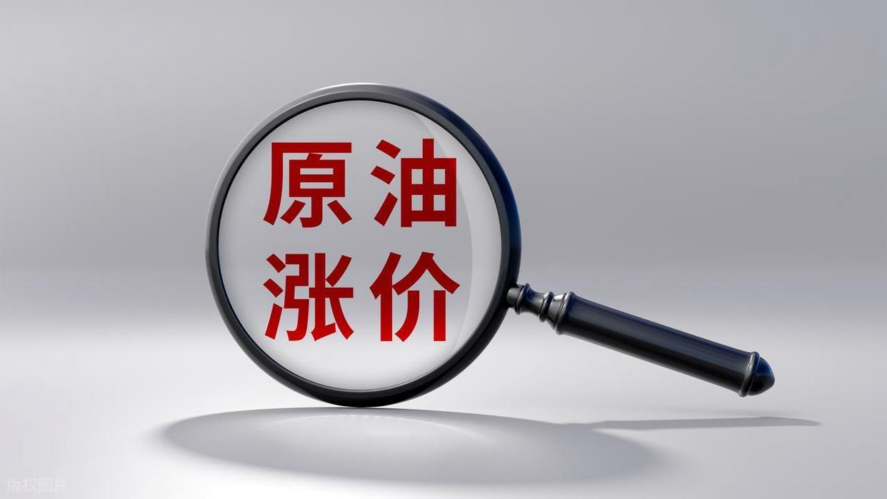 油价暴涨119美元后的24小时:特朗普为何突然踩下刹车? 股票财经