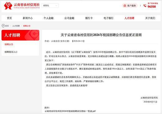 银行招聘身高门槛的法律边界:就业歧视认定的三维分析框架 新闻 银行招聘身高门槛的法律边界:就业歧视认定的三维分析框架 新闻 银行招聘身高门槛的法律边界:就业歧视认定的三维分析框架 新闻