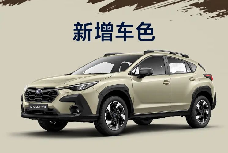 水平对置+全时四驱:斯巴鲁CROSSTREK旭豹技术拆解,20万级进口SUV的硬核实力 汽车科技