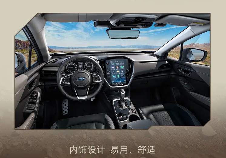 水平对置+全时四驱:斯巴鲁CROSSTREK旭豹技术拆解,20万级进口SUV的硬核实力 汽车科技