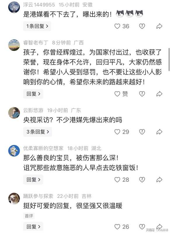 【深度复盘】从14岁满分一跳到微博防御机制:全红婵网暴受害链条技术解构 新闻 【深度复盘】从14岁满分一跳到微博防御机制:全红婵网暴受害链条技术解构 新闻 【深度复盘】从14岁满分一跳到微博防御机制:全红婵网暴受害链条技术解构 新闻
