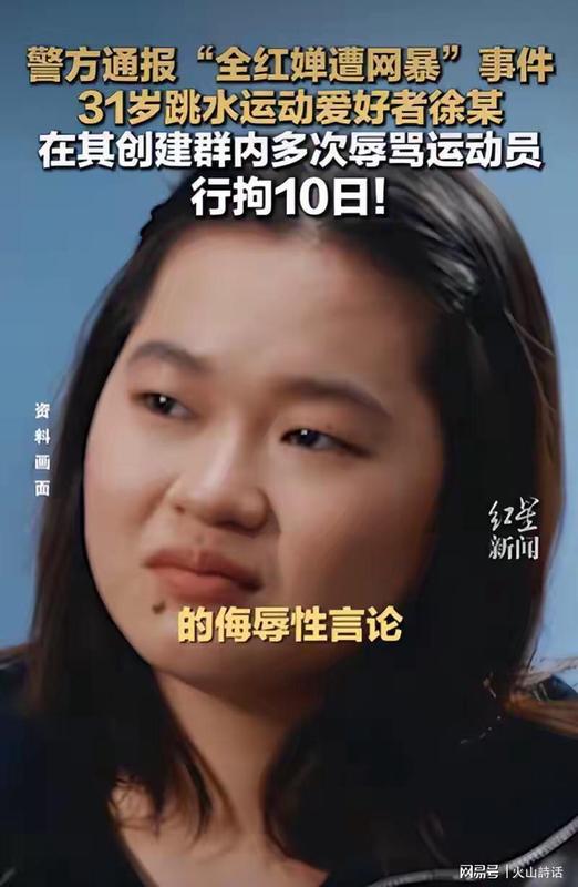 【深度复盘】从14岁满分一跳到微博防御机制:全红婵网暴受害链条技术解构 新闻 【深度复盘】从14岁满分一跳到微博防御机制:全红婵网暴受害链条技术解构 新闻 【深度复盘】从14岁满分一跳到微博防御机制:全红婵网暴受害链条技术解构 新闻