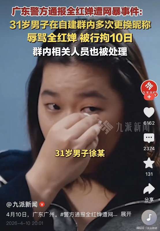 【深度复盘】从14岁满分一跳到微博防御机制:全红婵网暴受害链条技术解构 新闻 【深度复盘】从14岁满分一跳到微博防御机制:全红婵网暴受害链条技术解构 新闻 【深度复盘】从14岁满分一跳到微博防御机制:全红婵网暴受害链条技术解构 新闻