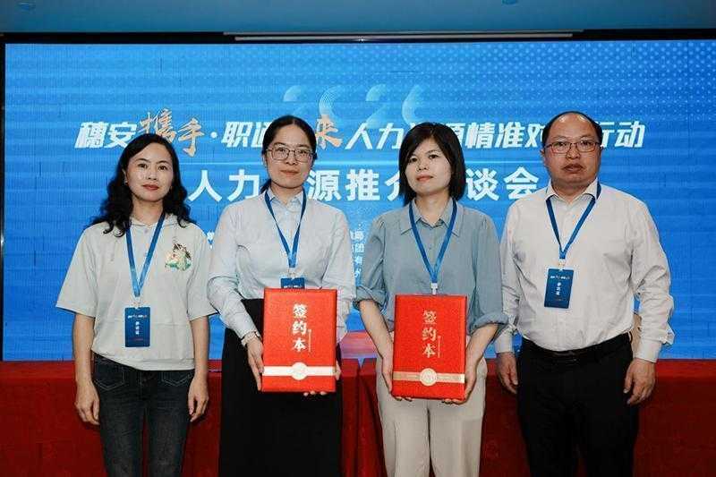  技术赋能就业新路径：穗安协作如何破解校企精准对接难题 教育招生
