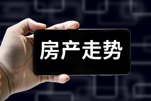 技术复盘与逻辑推演:2026年4月房产、汽车、存款市场的结构性变局 房产家居