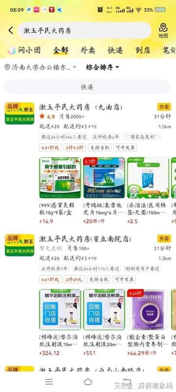 深夜买药找不到药店,那个被你忽略的需求正在被市场淘汰 健康养生